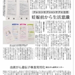 プレコン新聞記事.jpeg